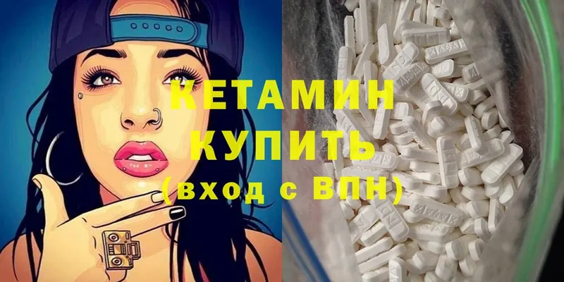 Кетамин ketamine  KRAKEN зеркало  Ефремов 