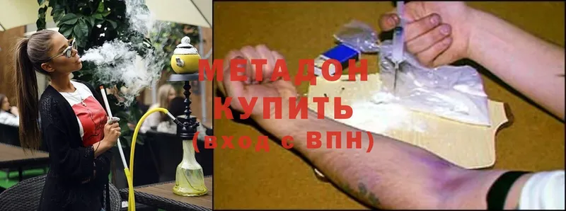 Метадон methadone  наркота  Ефремов 