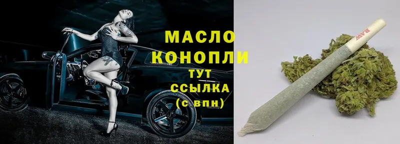 blacksprut ссылки  Ефремов  Дистиллят ТГК вейп  купить наркоту 